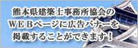 バナー広告募集要項